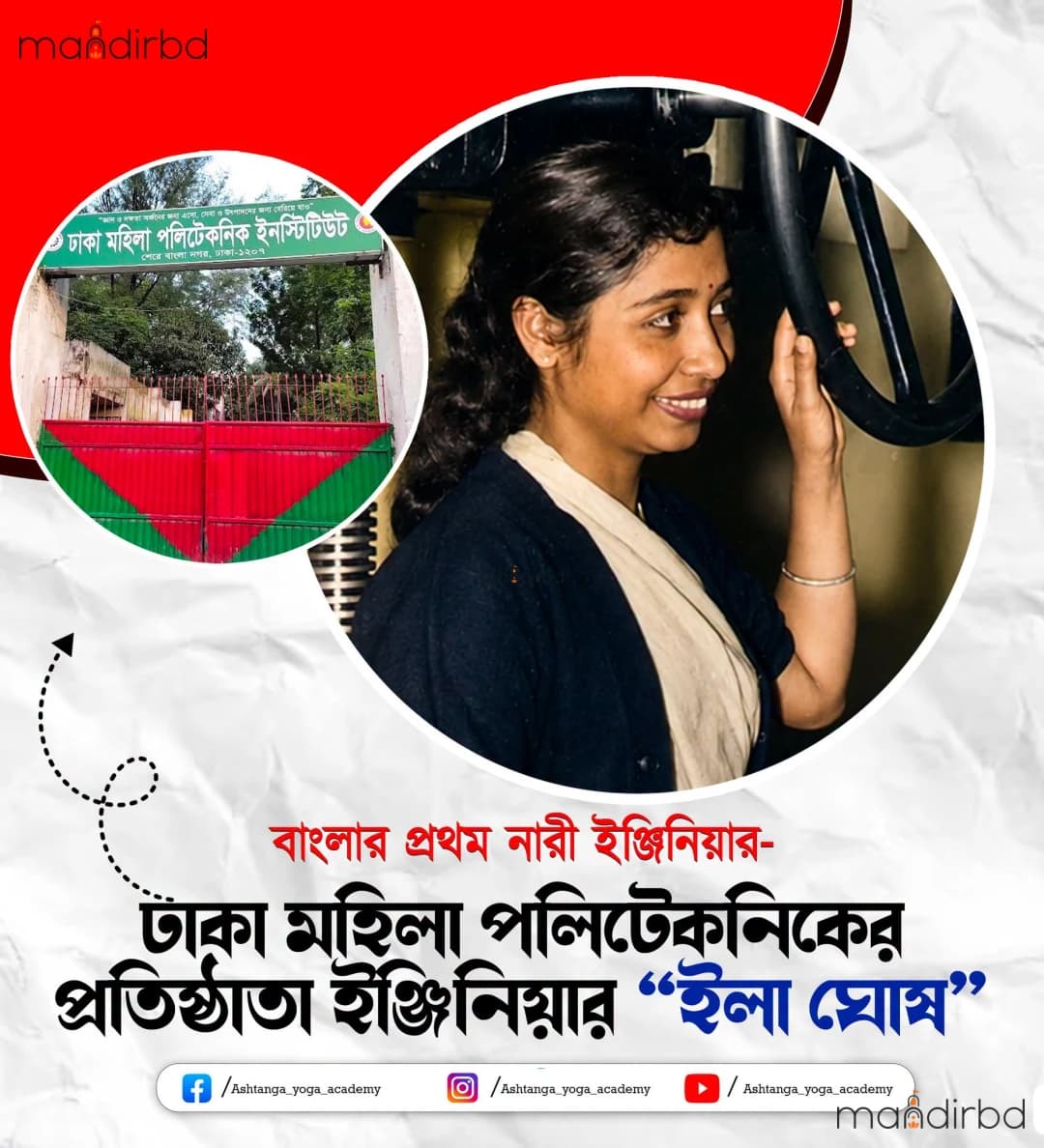 ইলা ঘোষ: এক অদম্য নারী প্রকৌশলীর গল্প