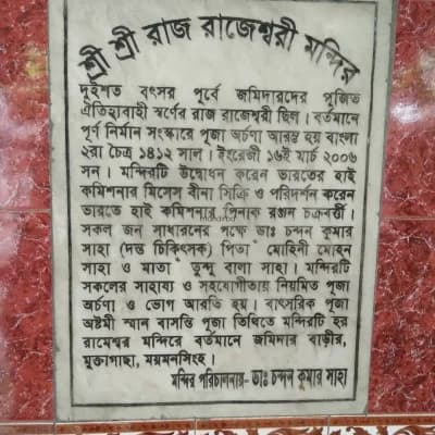 History Of temple