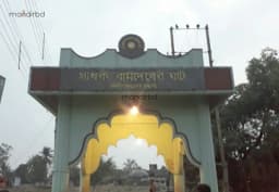 বামাখ্যাপা
