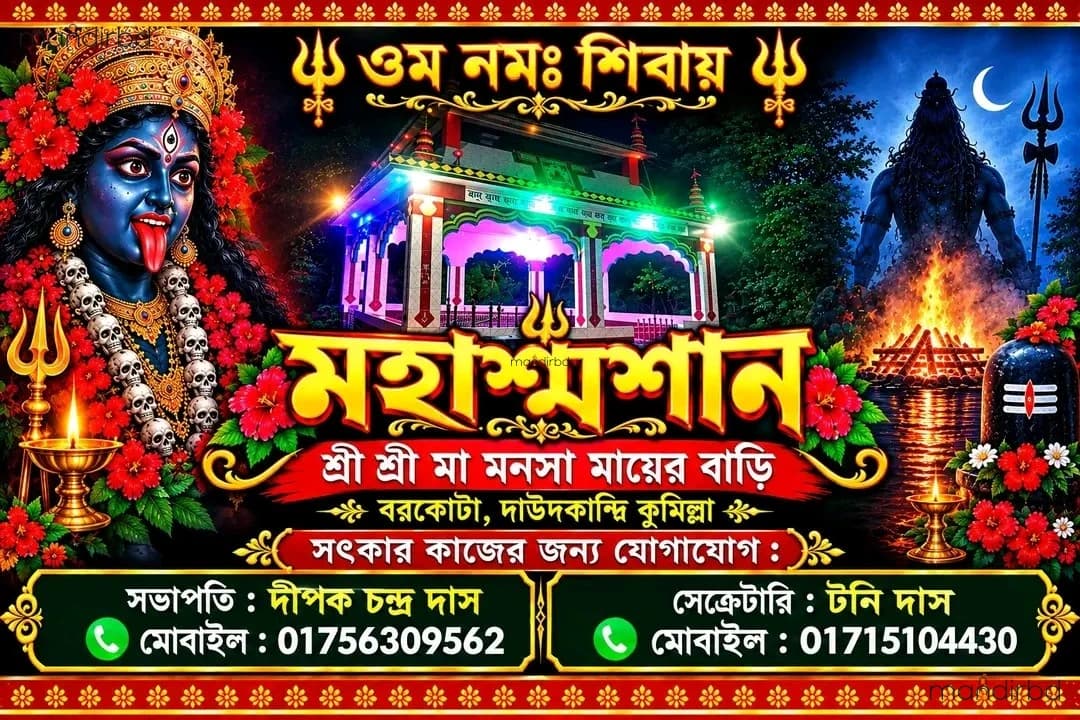 Mandir Gallery Image