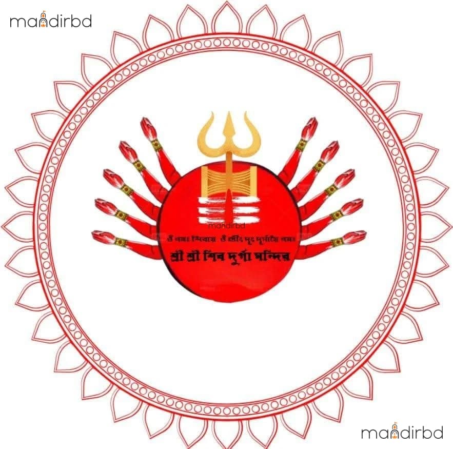 শ্রী শ্রী শিব দুর্গা মন্দির, শাহজাহানপুর, মাধবপুর, হবিগঞ্জ